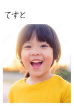 てすと