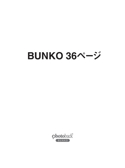 フォトブック 扉