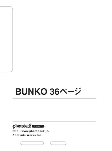 フォトブック ジャケット裏