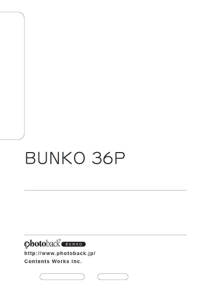 フォトブック ジャケット裏
