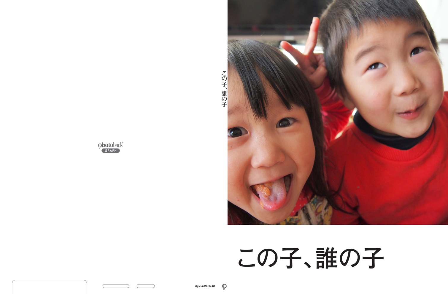 フォトブック ジャケット