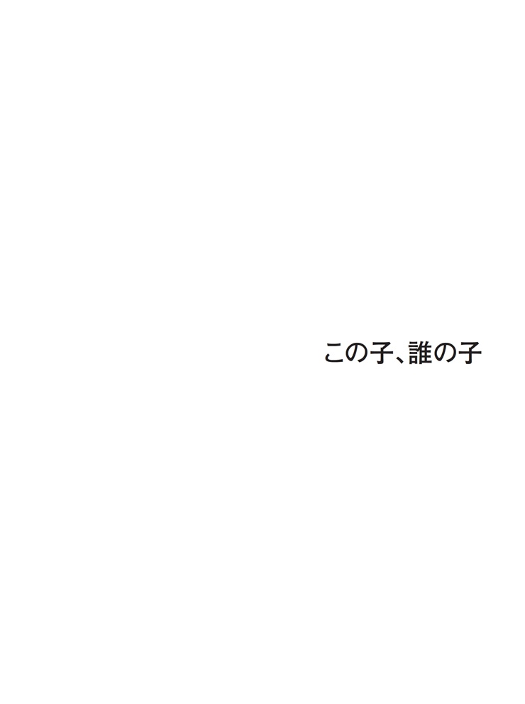 フォトブック 扉