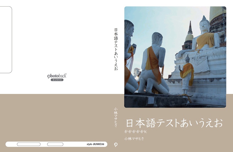 フォトブック ジャケット
