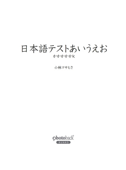フォトブック 扉