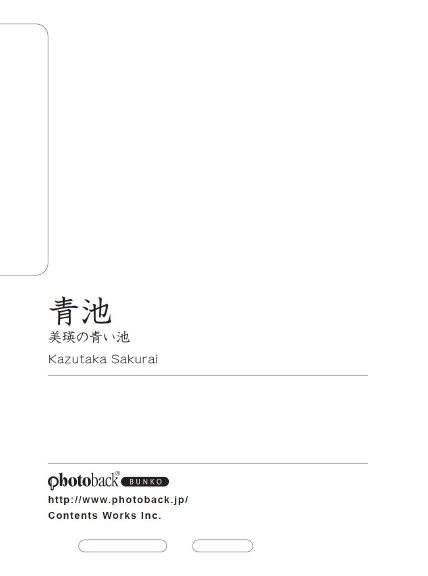 フォトブック ジャケット裏