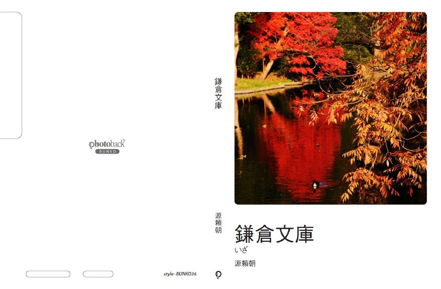 フォトブック ジャケット