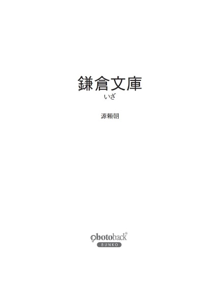 フォトブック 扉