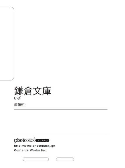 フォトブック ジャケット裏