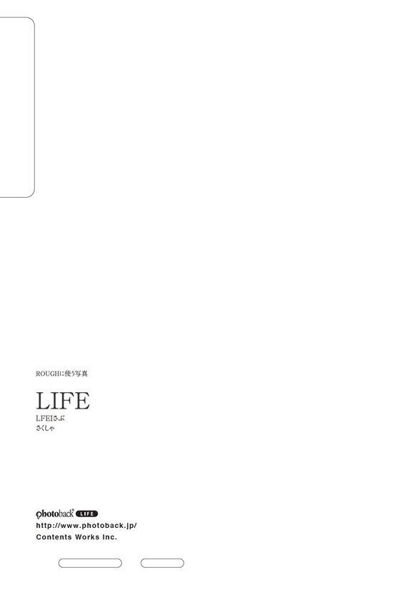 フォトブック ジャケット裏