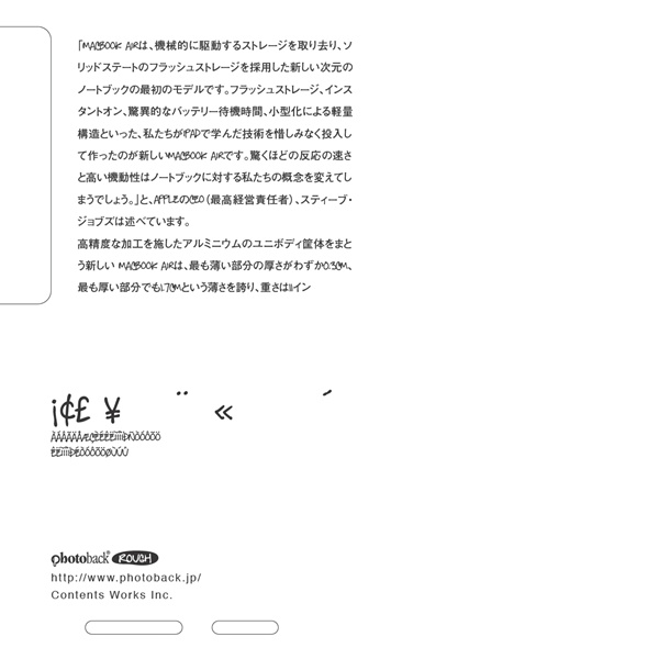 フォトブック ジャケット裏