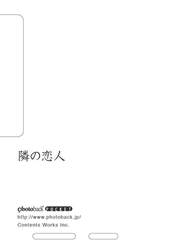フォトブック ジャケット裏