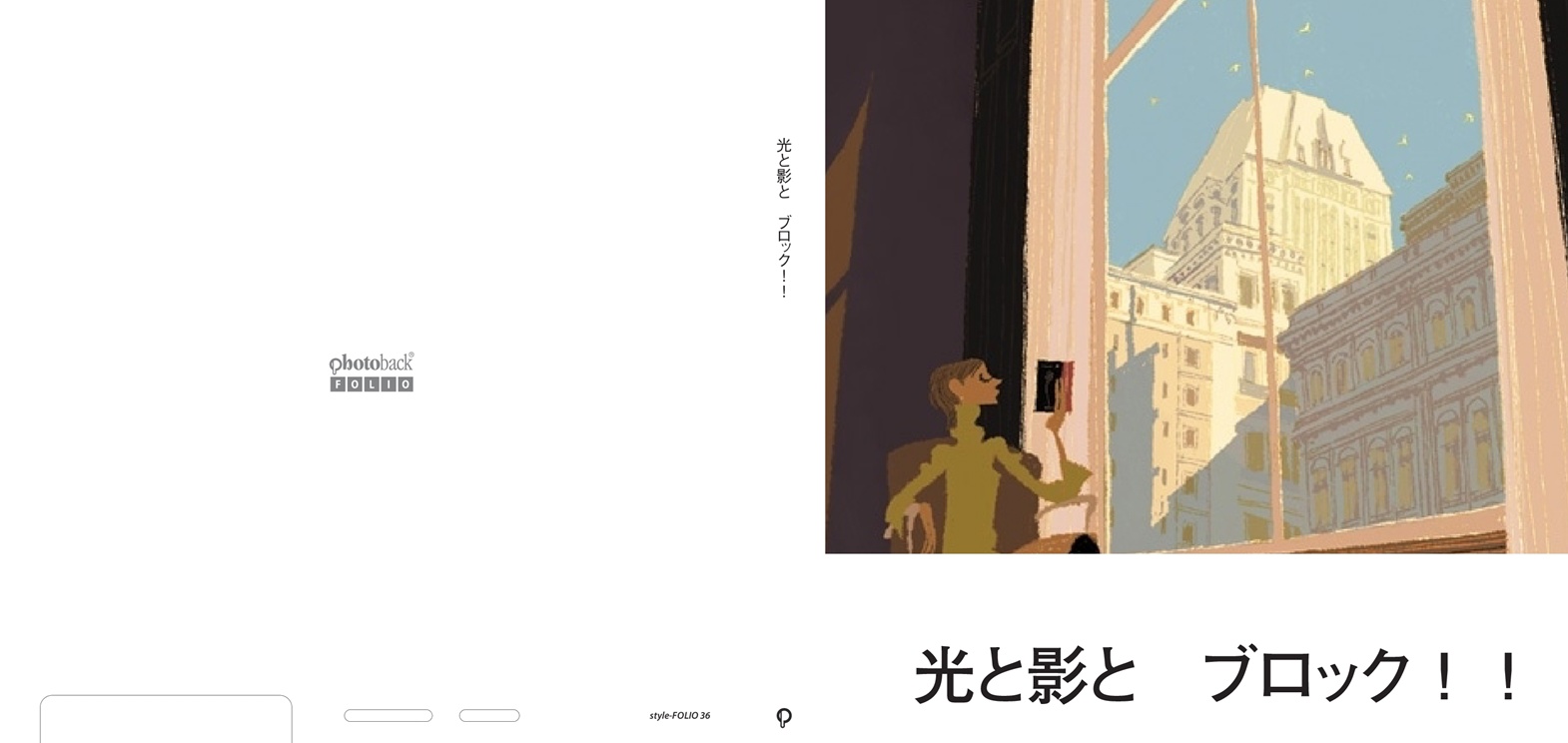 フォトブック ジャケット