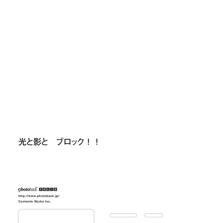 フォトブック ジャケット裏